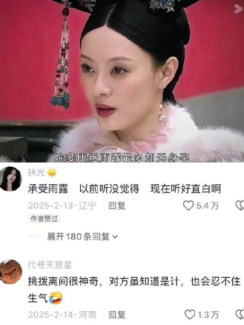 甄嬛传完全是高智商才能看的剧 甄嬛传