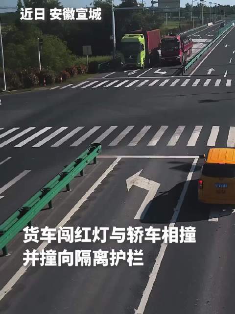 大货车闯红灯撞轿车致二人伤三车损