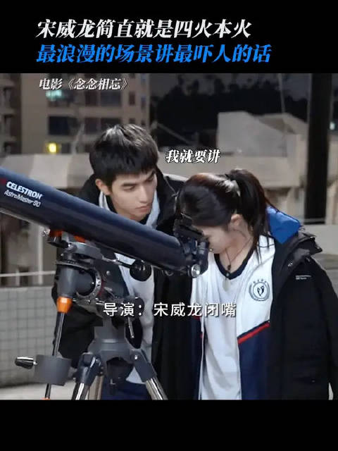画风逐渐不对劲…是浪漫终结者宋威龙没错了！