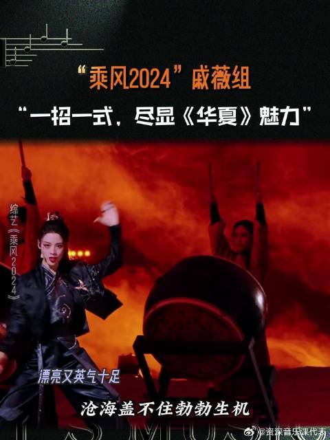 戚薇&陈丽君一曲《华夏》一招一式，尽显国风