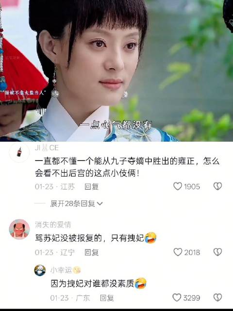 甄嬛传｜太监不是好惹的 尤其是苏培盛