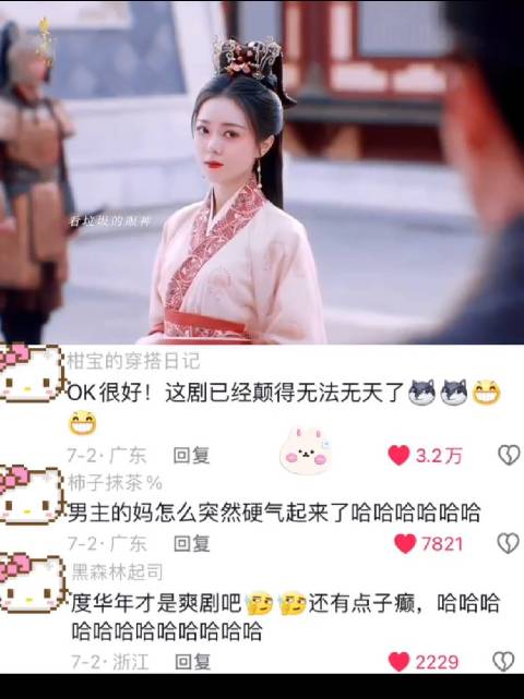 “那你参我”整部剧最爽的一句台词出现了 度华年｜赵今麦｜张凌赫