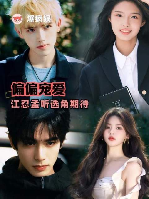 书粉心头的白月光，无人可替 艾米 杨超越