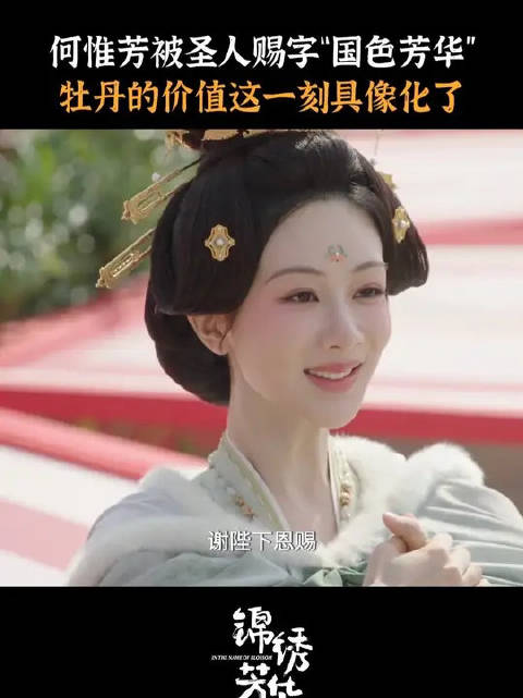 妙手催得牡丹开，让天下人都能一睹芳华