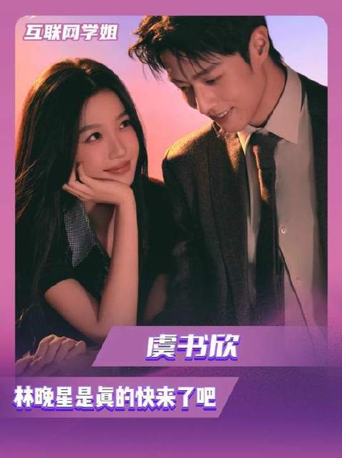 欣欣子的新剧《灿如繁星》值得全心托付！