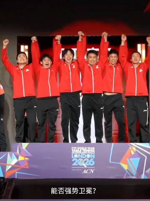 国乒亚运男团名单公布，王楚钦领衔林诗栋温瑞博入围