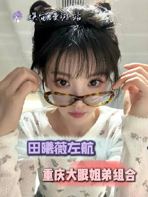 支持甜姐甜豆统治全世界 大眼猫塑天堂来袭