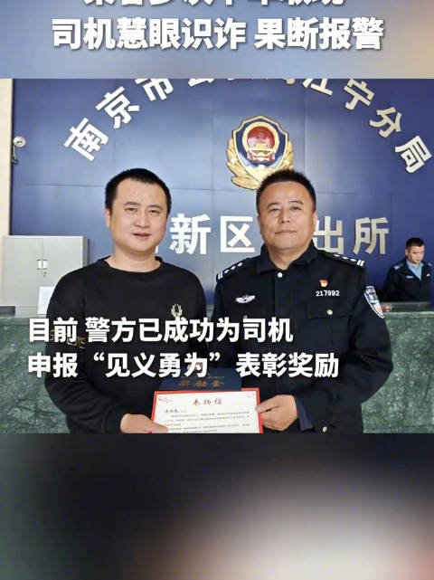 乘客多次下车取现，司机慧眼识诈果断报警！