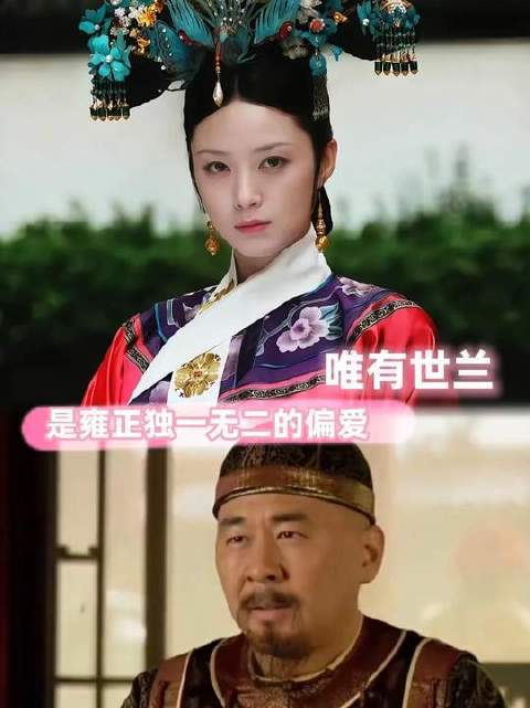 首位汉族出身的皇贵妃，乃大胖橘深藏心底、守护终生的挚爱