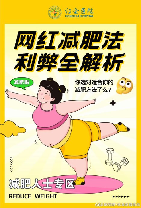 从健康角度看，沙溢的减肥速度和方法是否存在风险？