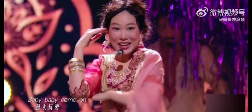 沈佳润印度风造型版的《美美桑内》，这次唱得还不错！