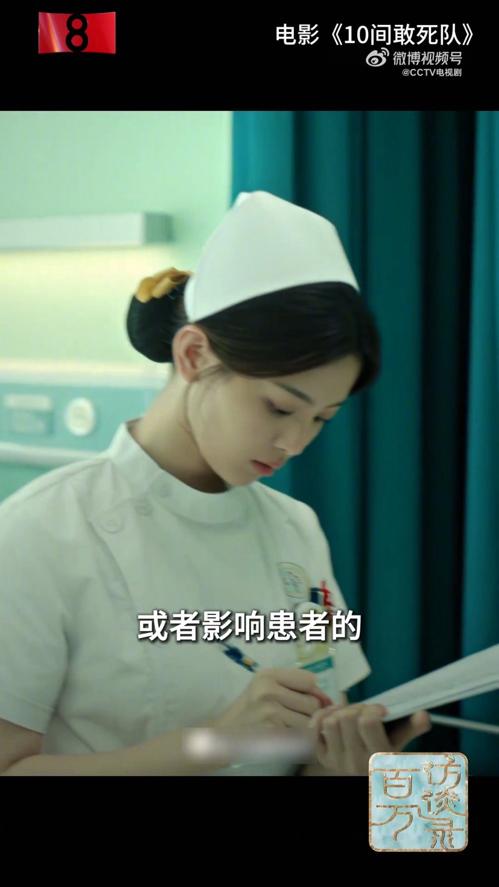 杨超越首演护士谈感受，称角色外冷内热关键时刻显温情