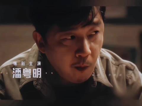 潘粤明你演啥像啥！何远航那个痛啊，隔着屏幕都透出来，这师父太难当了呜呜