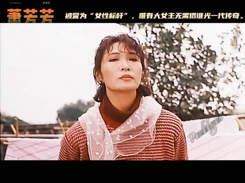 萧芳芳：从苗翠花到李连杰认母的武打传奇
