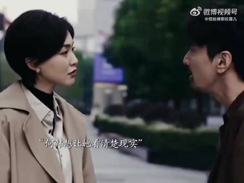 何韩林展翘激烈争吵，爱情现实引热议