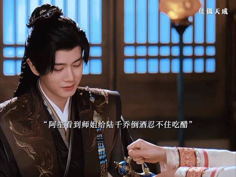 陆千乔表白辛湄引阿笙吃醋挑衅