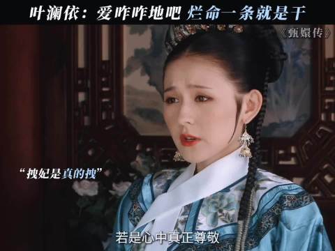 热依扎腹部引猜测，网友呼吁尊重女性身体
