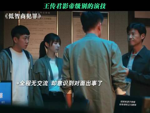 王骁田曦薇王传君新片演反派引热议