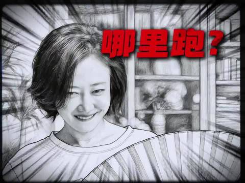 花枝招展的老婆回家了，中年男人的噩梦开启了