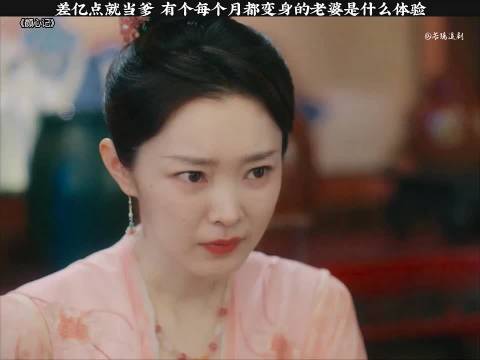 罗云熙宋轶主演《颜心记》，江心白差亿点当爹