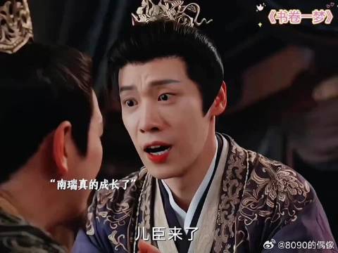 没想到最后拯救大局的是南瑞，吉祥真的每一次都会挡在南瑞面前