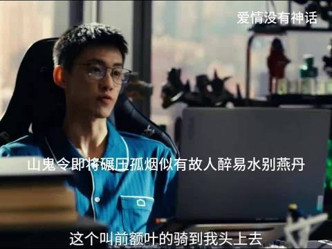 山鬼令的数据即将碾压孤烟的作品数据 林展翘最困难的时候只有何韩陪在身旁
