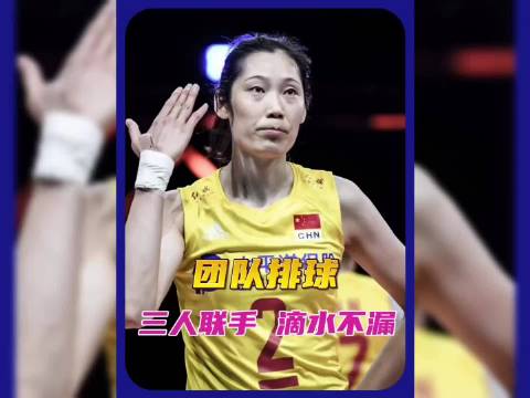 一个回合告诉你：什么叫团队排球的天花板，中国女排 朱婷 丁霞 张常宁
