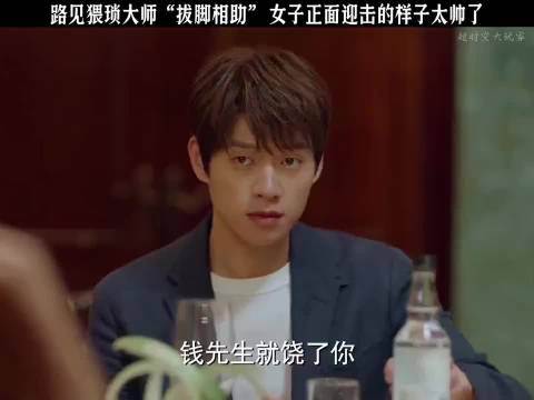 武术比赛冠军也敢惹？ 魏大勋 辛芷蕾