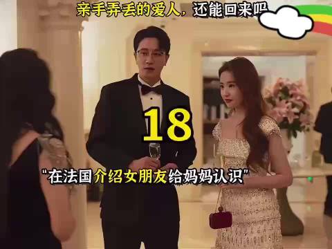 刘亦菲饰演玫瑰醒悟放下执着