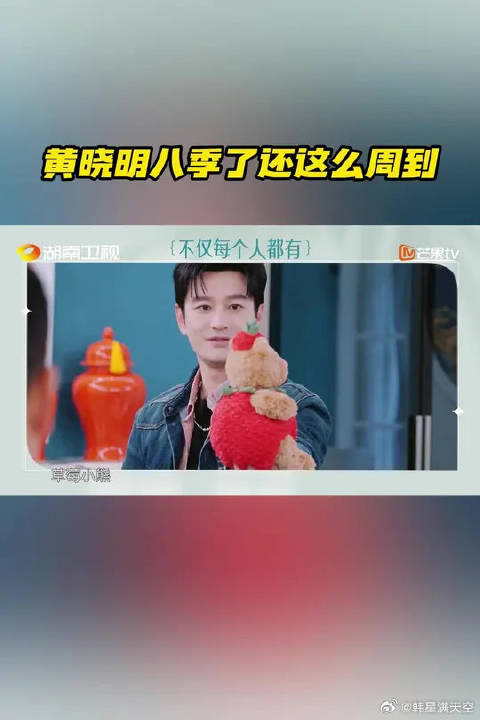 作为资深店长的黄晓明，开会第一件事当然是——先给大家分发见面礼物！