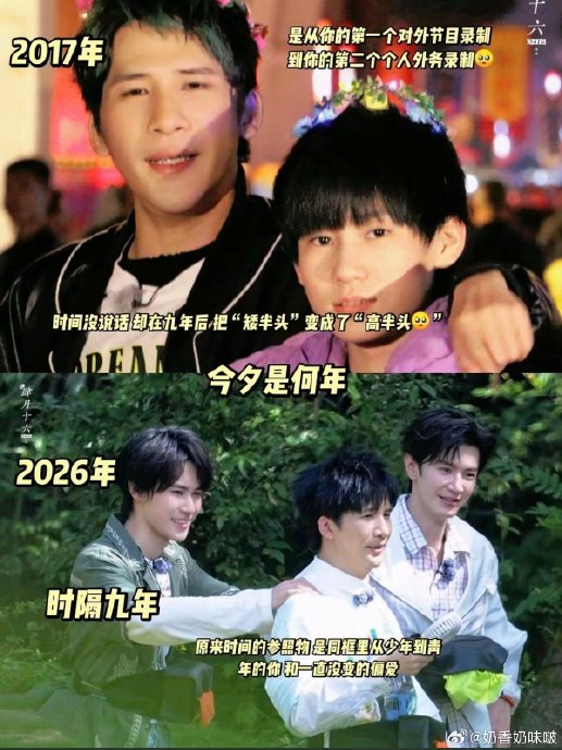 粉丝是如何看待张真源与大张伟九年间的对比变化的？