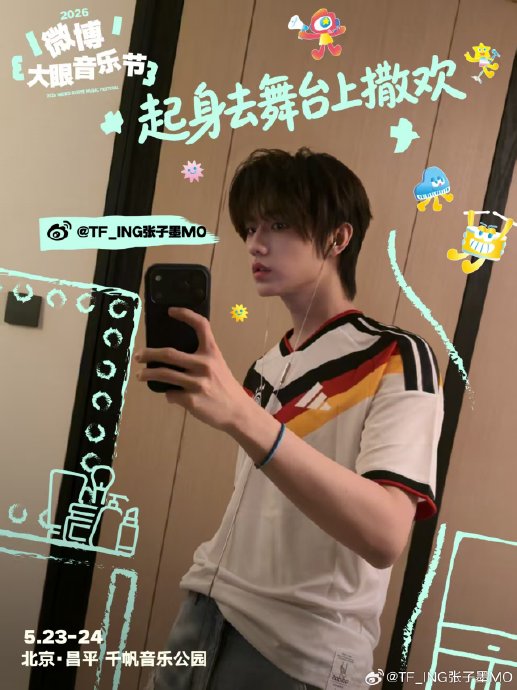 大眼音乐节北京站官宣歌单，周深李健压轴，首日阵容亮点全解析