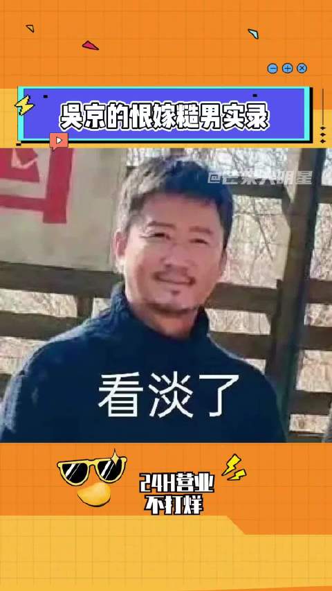 吴京早年微博恨嫁语录曝光，如今与谢楠甜蜜圆梦