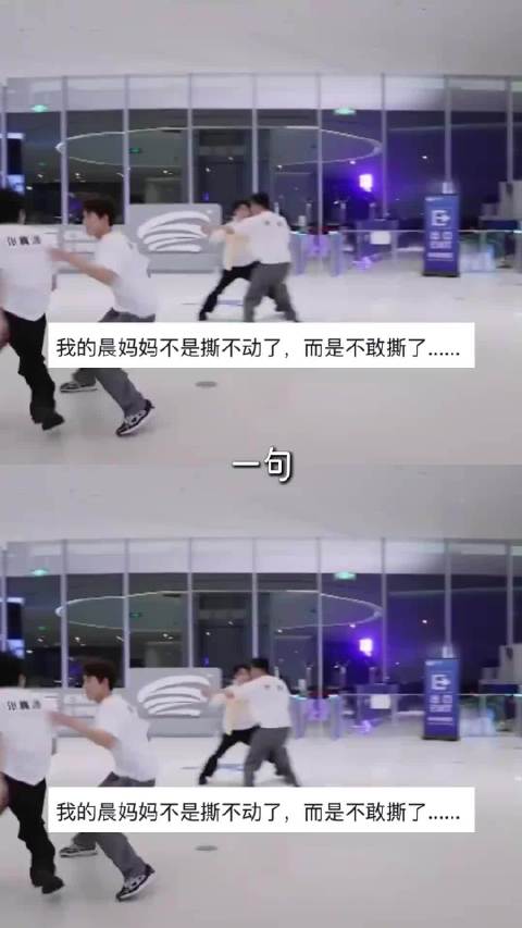 李晨不是撕不动了，而是不敢撕了