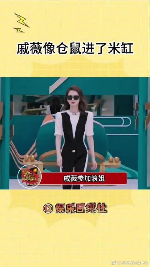 戚薇的嘴角比AK还难压