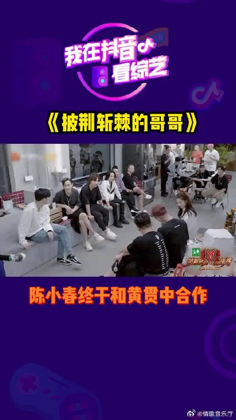 陈小春和黄贯中终于在一起合唱啦！看哭辽