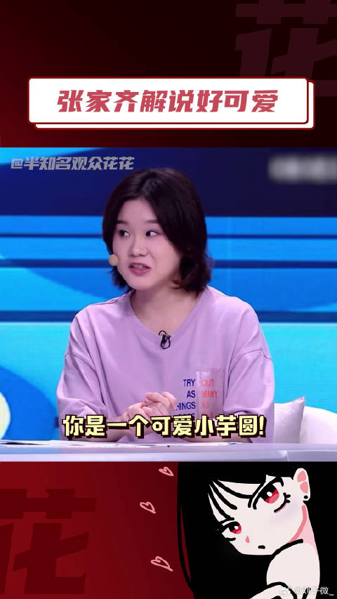 张家齐 陈芋汐