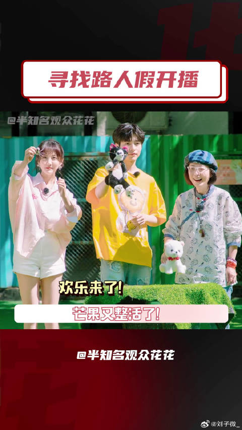 寻找路人假开播