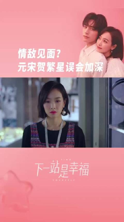 熟悉的香水味儿，让贺繁星想起元宋家里的味道