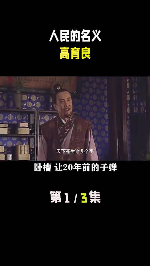 万万没想到，原来大明举重冠军，现实中的反差感这么强 高育良 张志坚