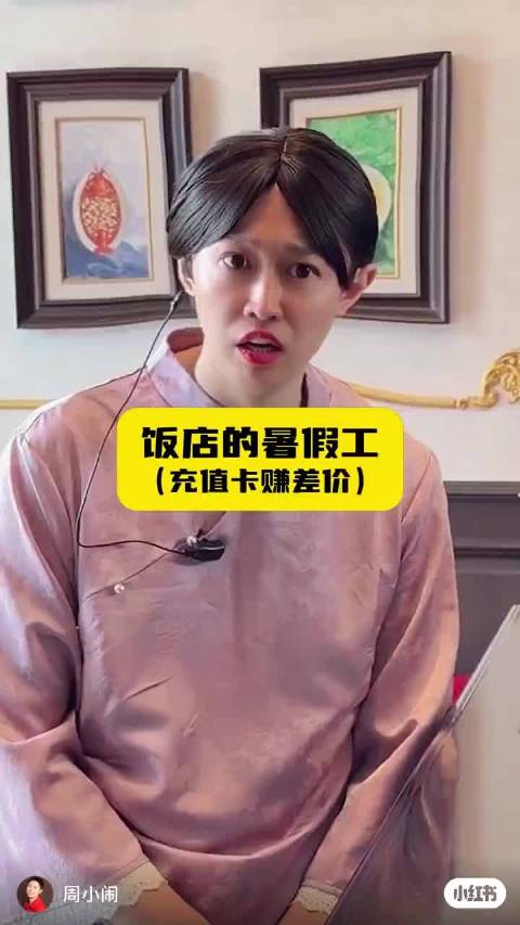 周小闹短剧一人分饰多角演技封神，紫薯精名场面引刷屏