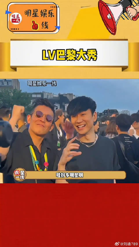 Lv巴黎大秀内场，林俊杰 梦幻联动，有没有你喜欢的？