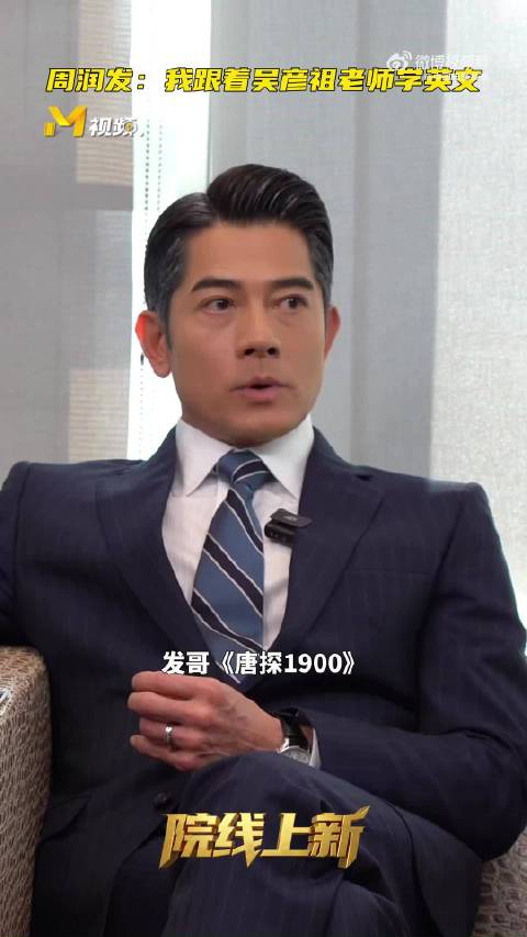 吴彦祖郭富城把周润发夸害羞了