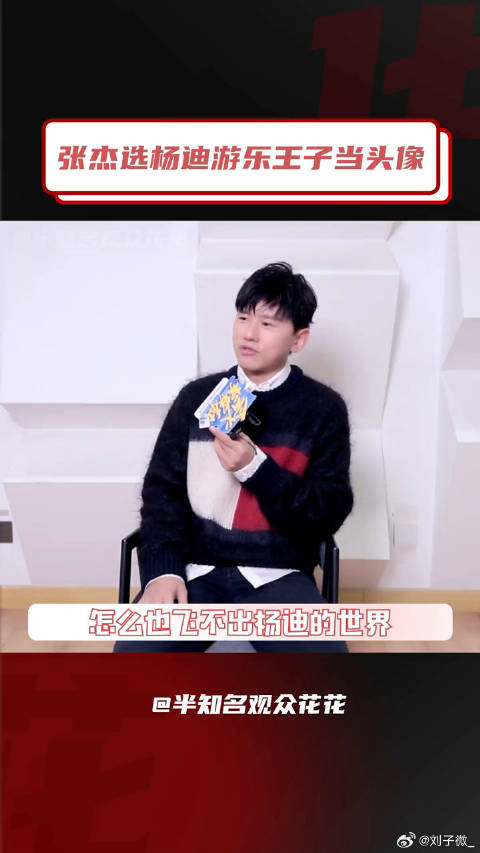 张杰未你好演唱会 微博VC计划