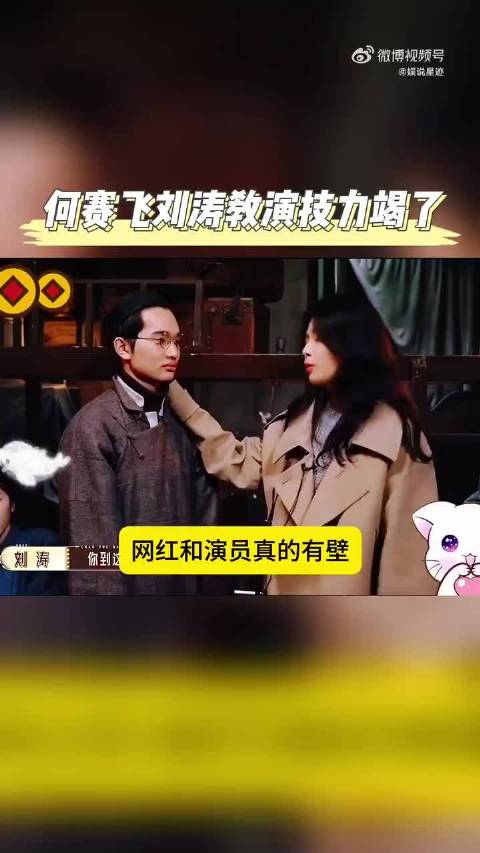 何赛飞严批姜贞羽演技后暖心拥抱，师徒双向成就