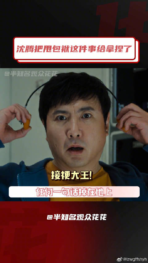 独行月球 都给我期待值拉满好吗？