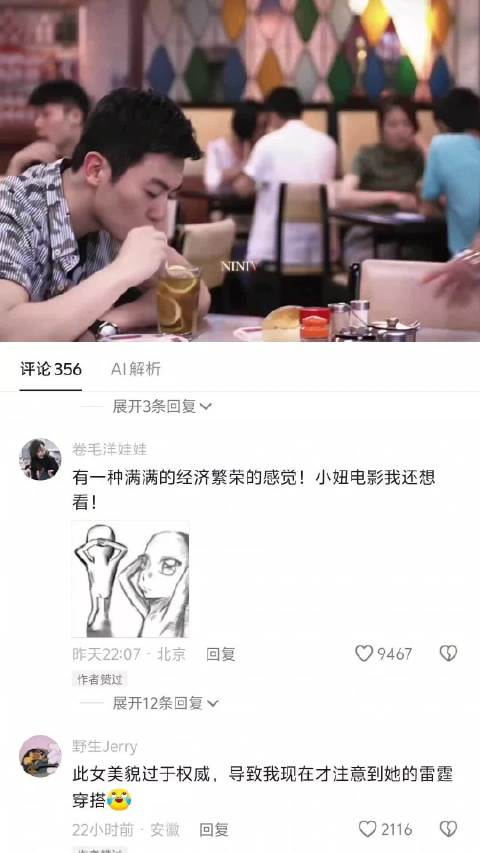 倪妮朱亚文新片《新娘大作战》演绎十三秒求婚名场面