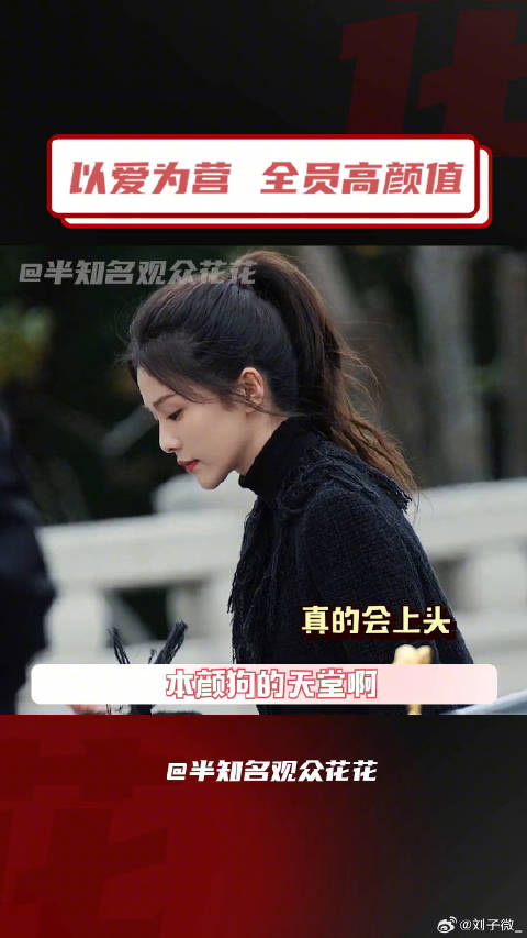 以爱为营 王鹤棣 周柯宇 微博VC计划