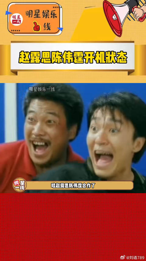 陈伟霆 合作了！两人开机状态都好棒，期待两人能有不一样的火花！