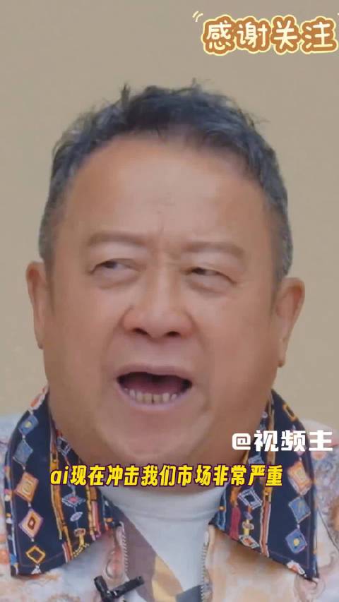 何赛飞在《无限超越班》拒授AI面容，称再多钱也不妥协